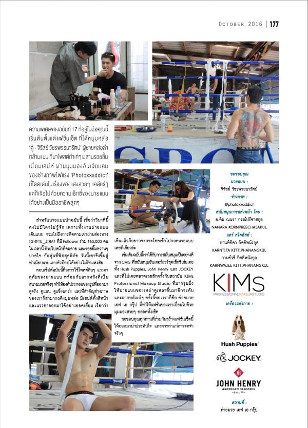 naGUY-17-正宗泰拳-真男人-圖吉姆